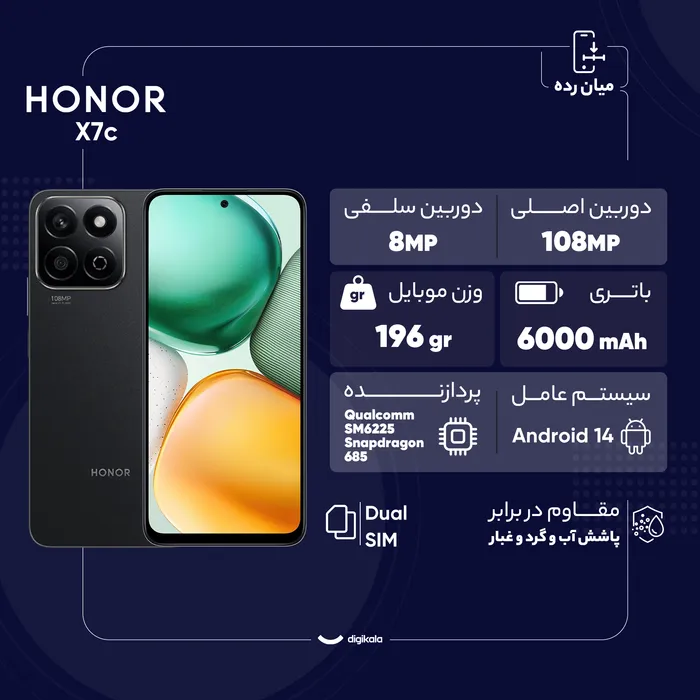 گوشی موبایل آنر مدل X7c ظرفیت 256 گیگابایت رم 8 گیگابایت — تصویر 3